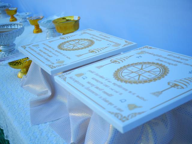 พิธีวางศิลาฤกษ์