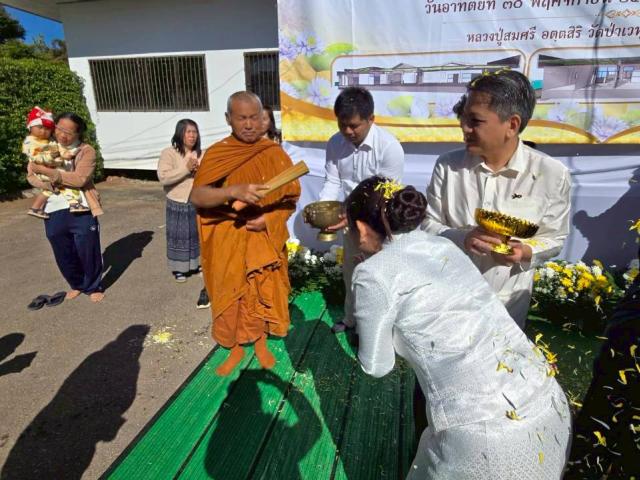 พิธีวางศิลาฤกษ์