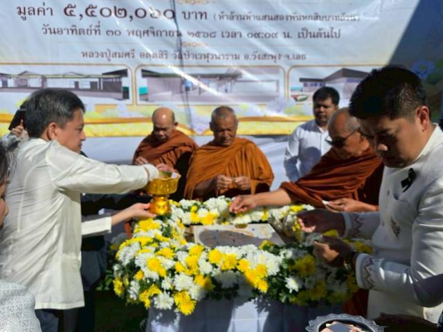 พิธีวางศิลาฤกษ์