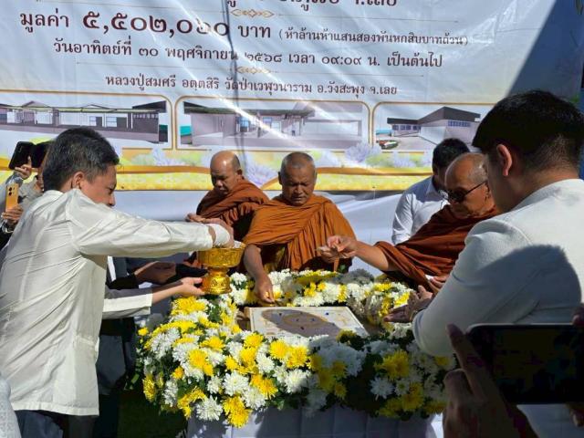 พิธีวางศิลาฤกษ์