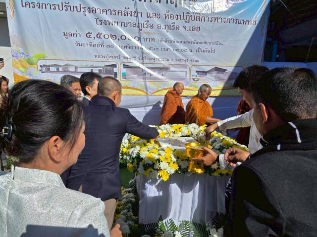 พิธีวางศิลาฤกษ์