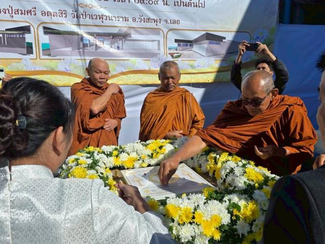 พิธีวางศิลาฤกษ์