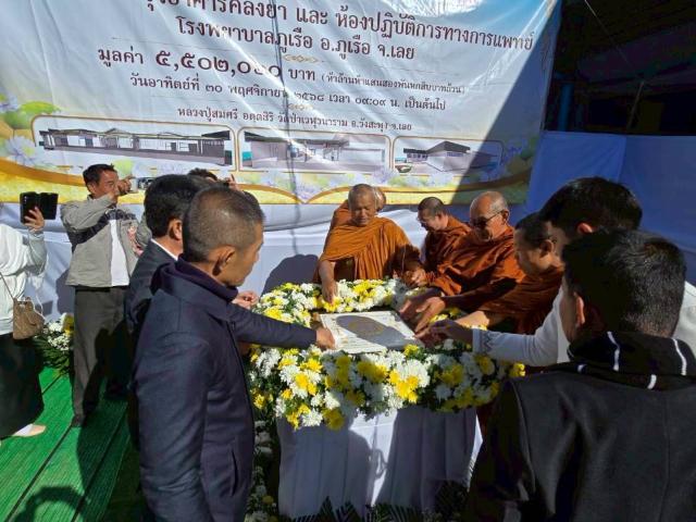 พิธีวางศิลาฤกษ์