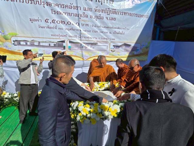 พิธีวางศิลาฤกษ์