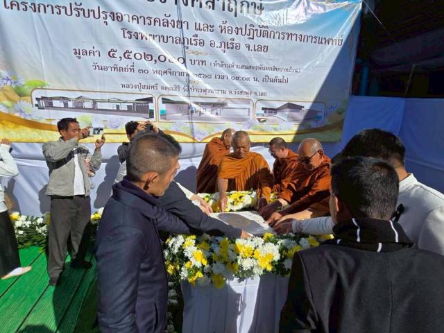 พิธีวางศิลาฤกษ์