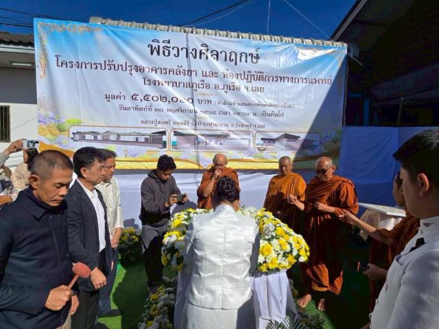 พิธีวางศิลาฤกษ์