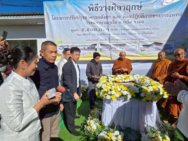 พิธีวางศิลาฤกษ์