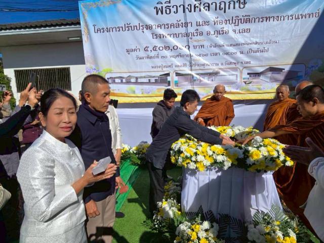 พิธีวางศิลาฤกษ์