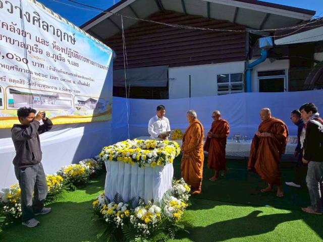 พิธีวางศิลาฤกษ์