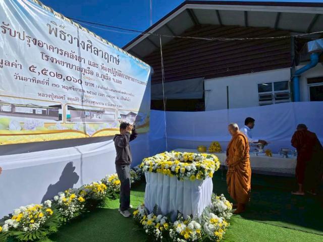 พิธีวางศิลาฤกษ์