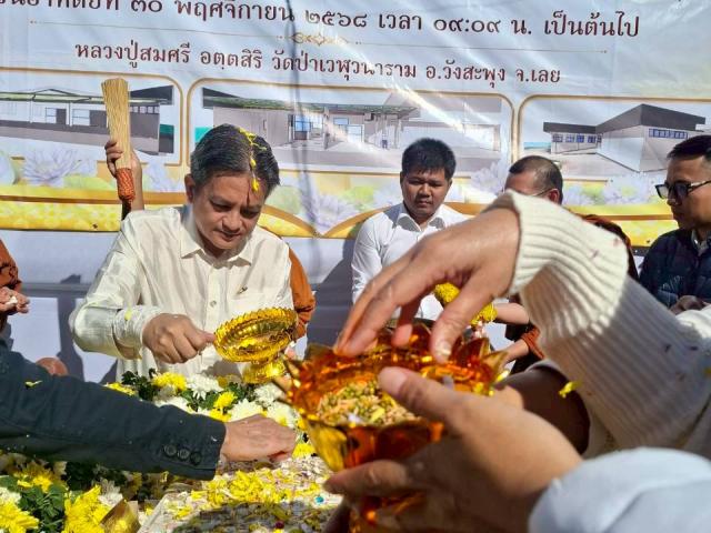 พิธีวางศิลาฤกษ์