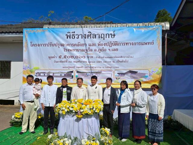 พิธีวางศิลาฤกษ์