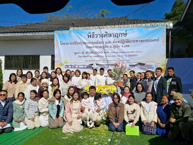 พิธีวางศิลาฤกษ์