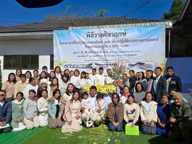 พิธีวางศิลาฤกษ์