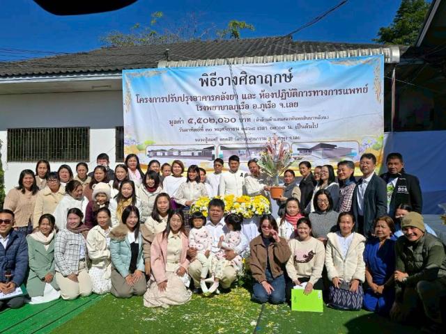 พิธีวางศิลาฤกษ์