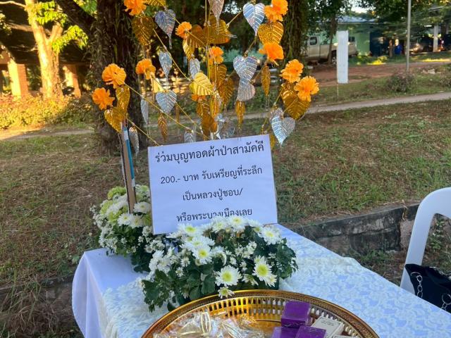 พิธีวางศิลาฤกษ์