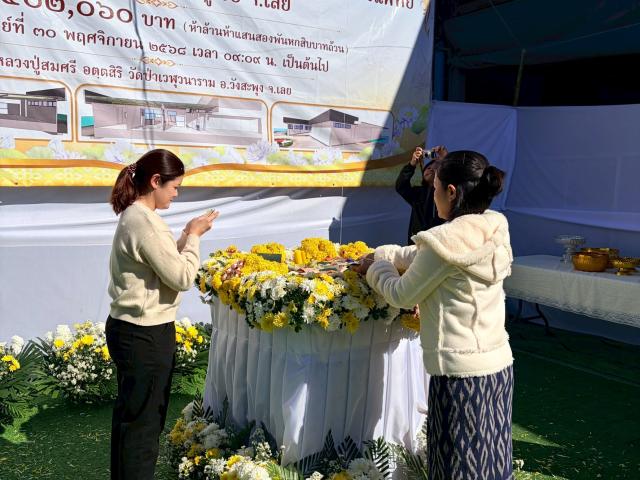 พิธีวางศิลาฤกษ์