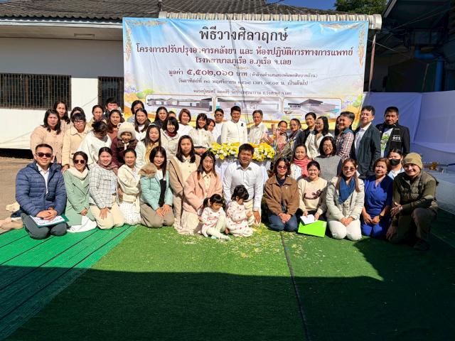 พิธีวางศิลาฤกษ์