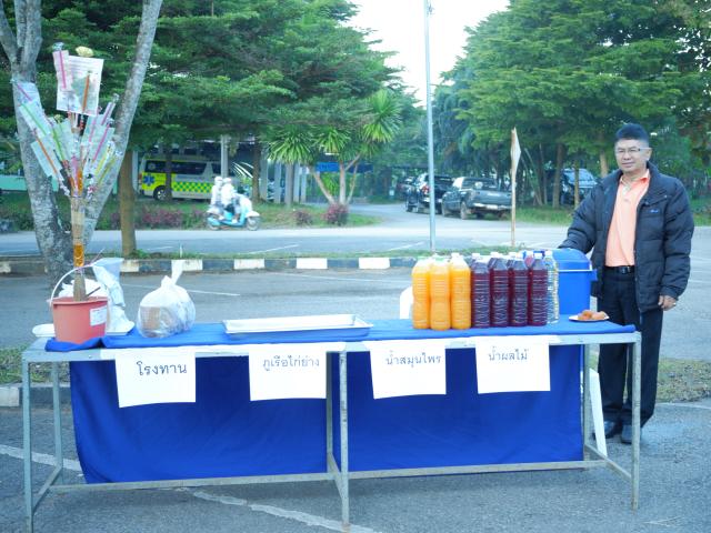 พิธีวางศิลาฤกษ์